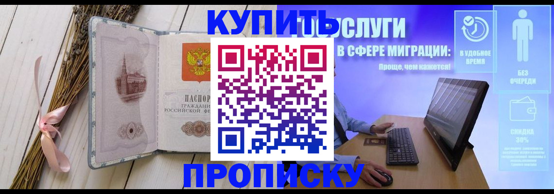 временная регистрация надежно в Борзе