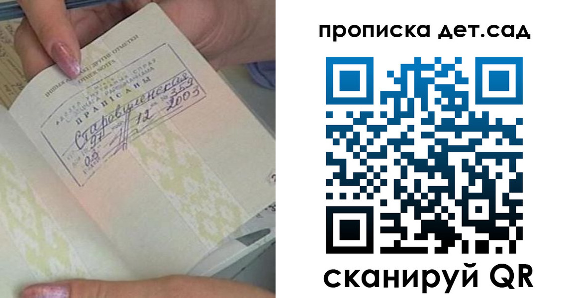 прописка 2025 в Борзе