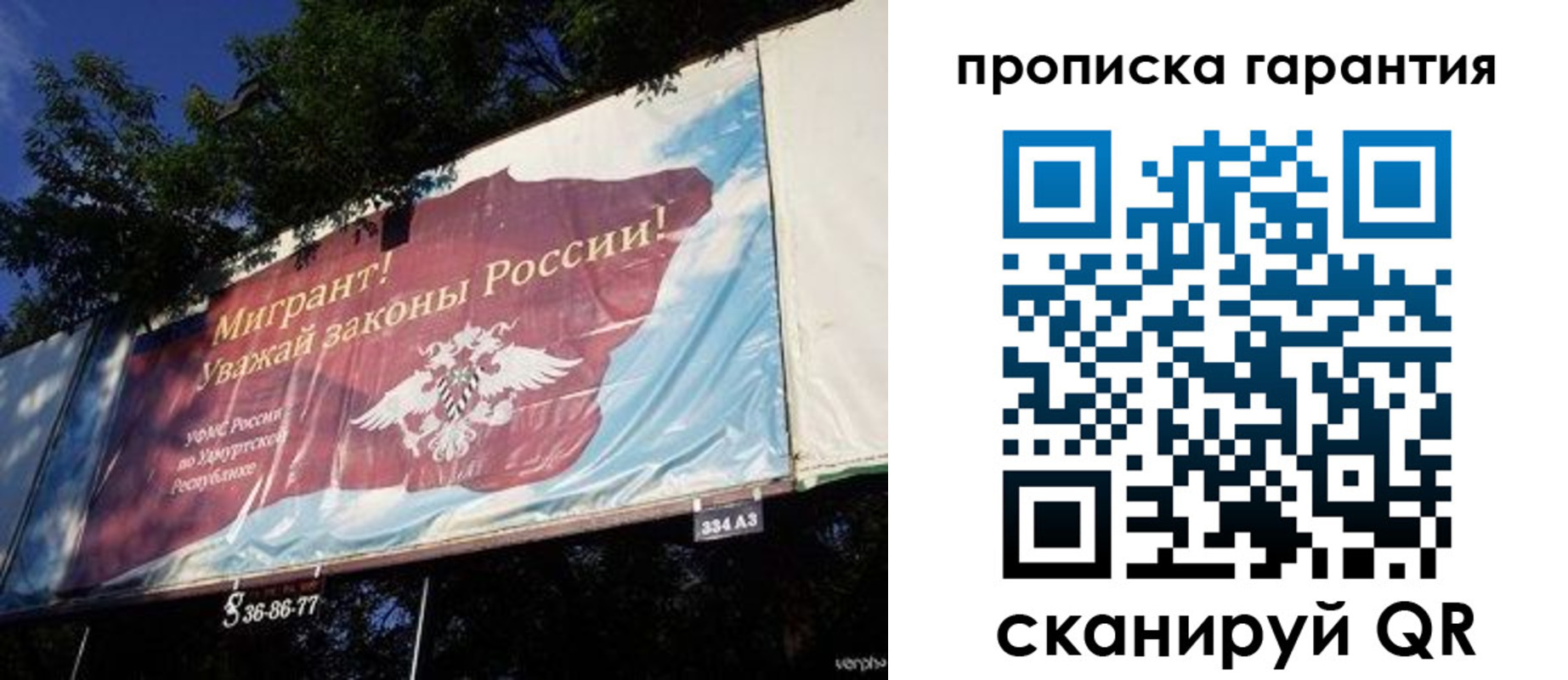 временная регистрация для школы в Борзе