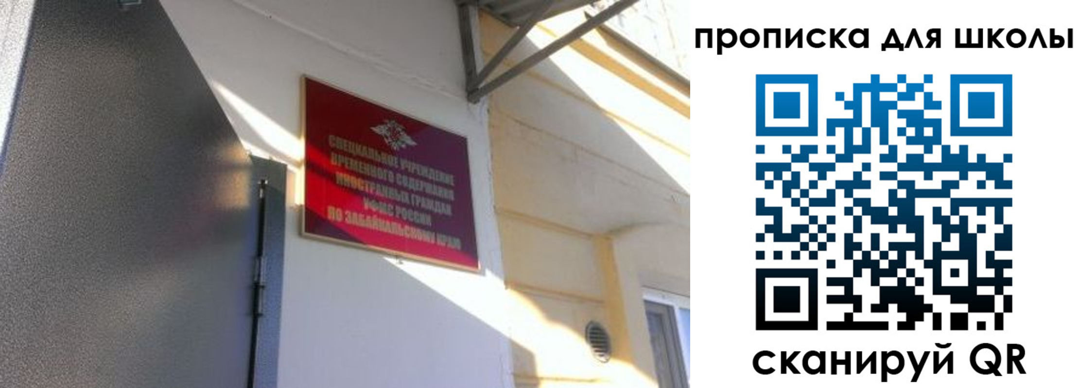пропишу в квартире в Борзе