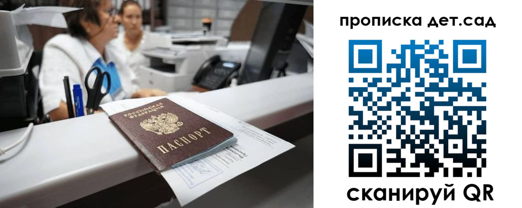прописка для кредита в Борзе