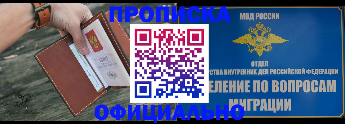временная регистрация 2025 в Борзе
