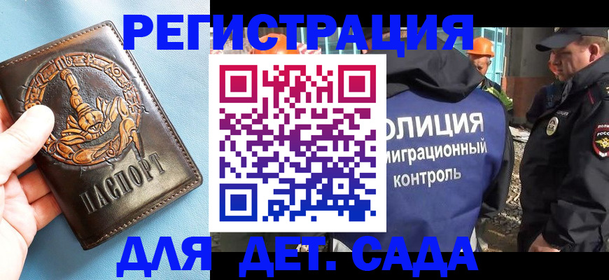 прописка в квартире в Борзе