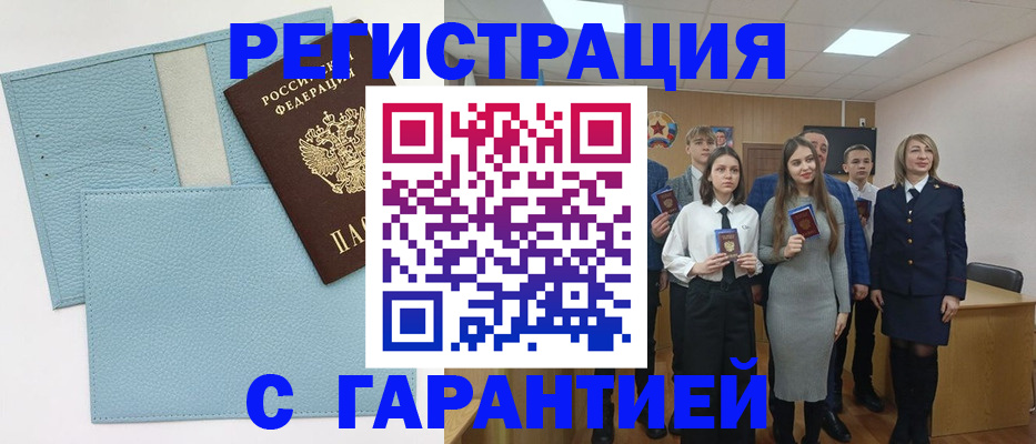 прописка законно в Борзе