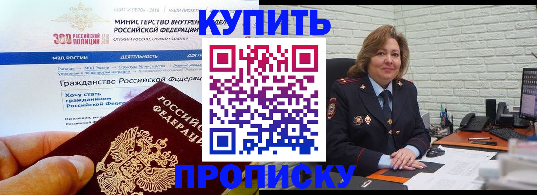 временная регистрация надежно в Борзе