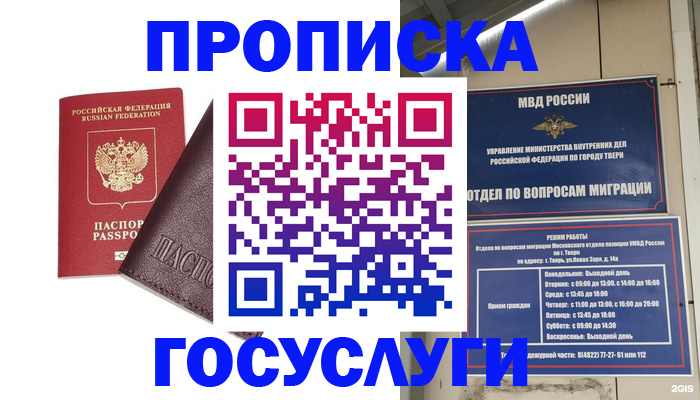 временная регистрация госуслуги в Борзе