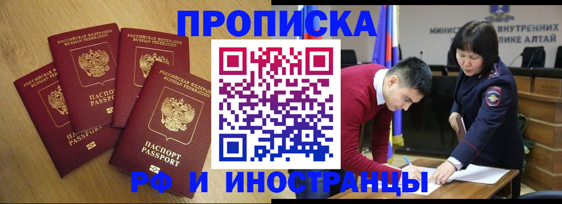 где прописаться в Борзе