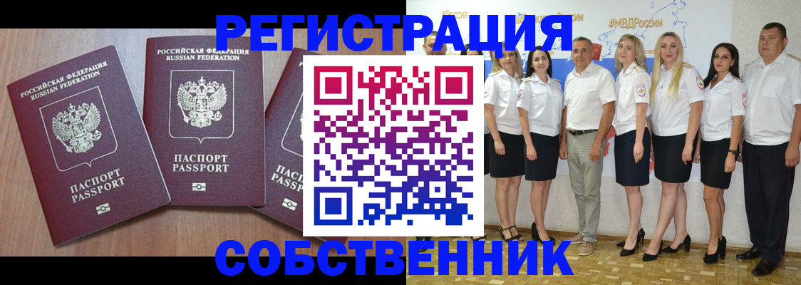 временная регистрация гарантия в Борзе