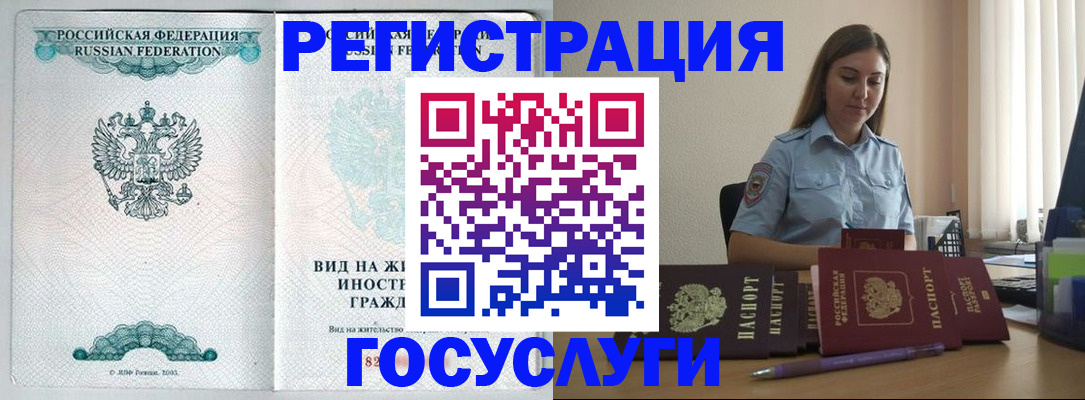 временная регистрация 2025 в Борзе